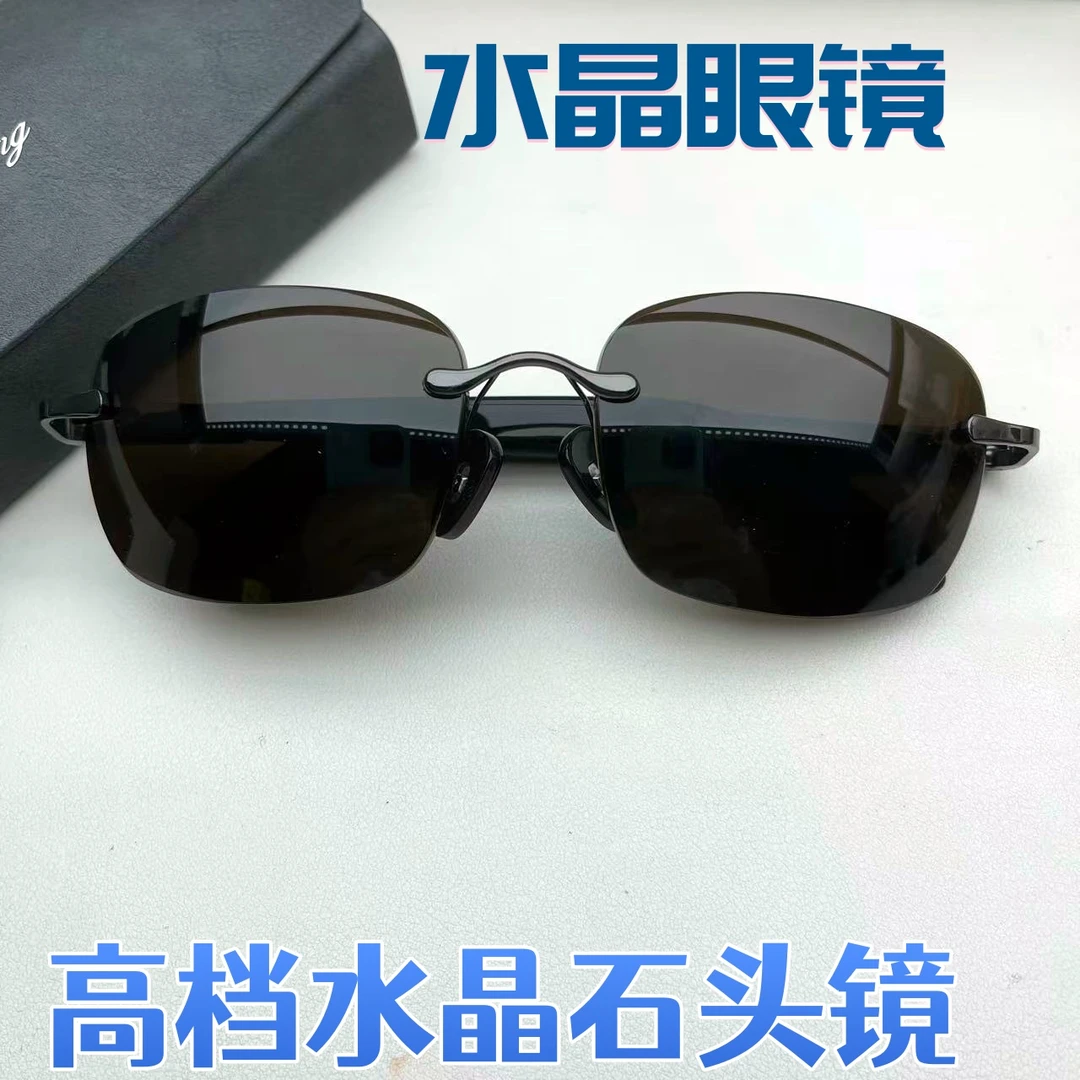 V全框茶水晶眼镜男女款遮阳防晒天然石头眼眼护眼