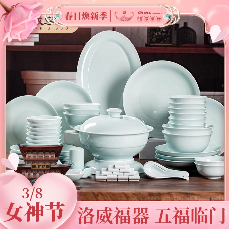 【春日焕新】春祺68件影青瓷景德镇餐具套装2024新款轻奢高级感陶瓷