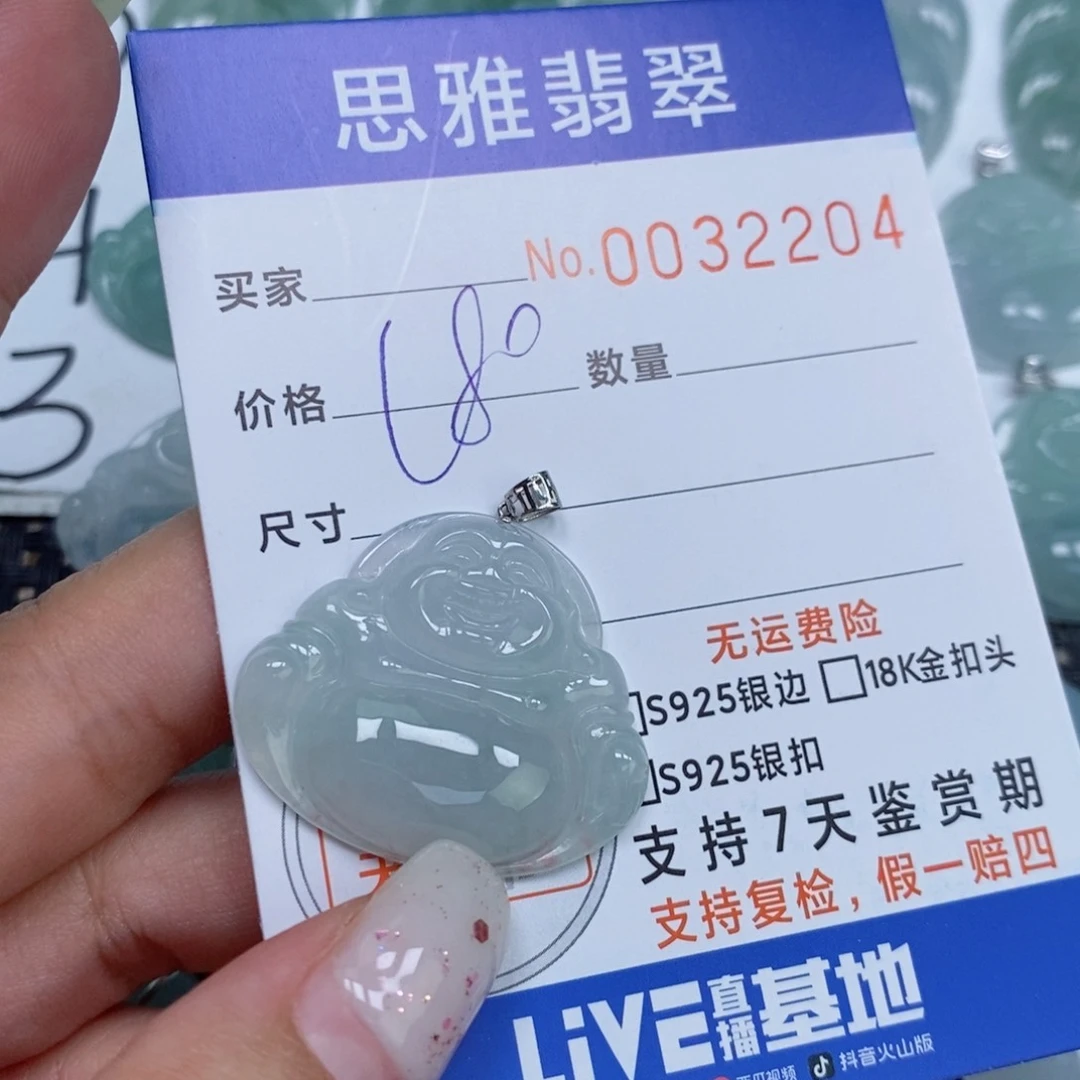 颈饰未镶嵌翡翠天然缅甸翡翠
