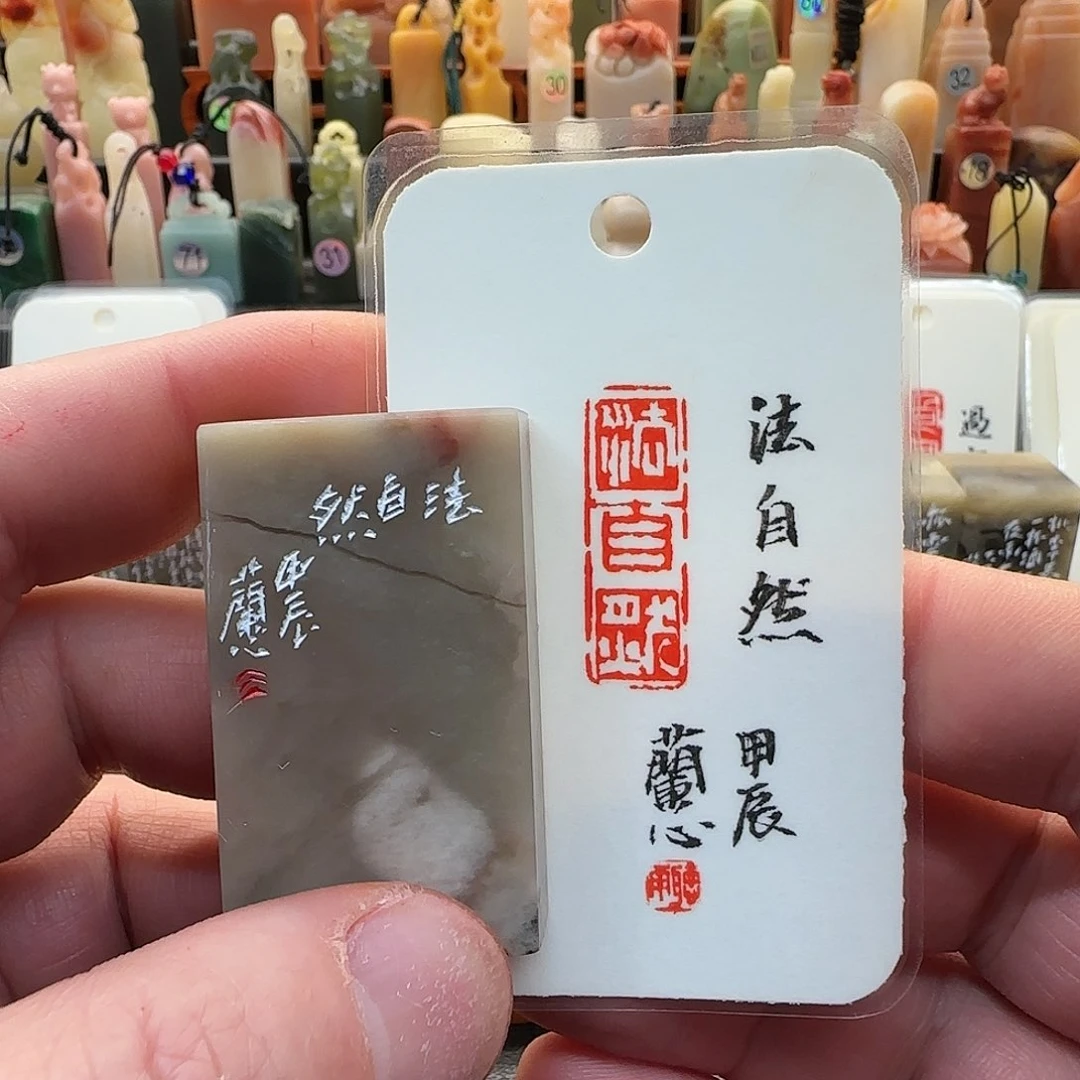 昌化石印石兰心原创篆刻1*3*5厘米成品闲章