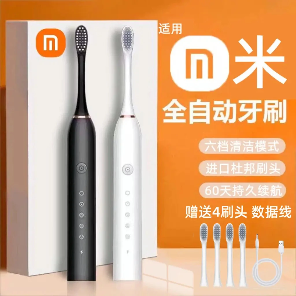【官方正品】高频全自动电动牙刷超声波震动成人充电式软毛男女专用
