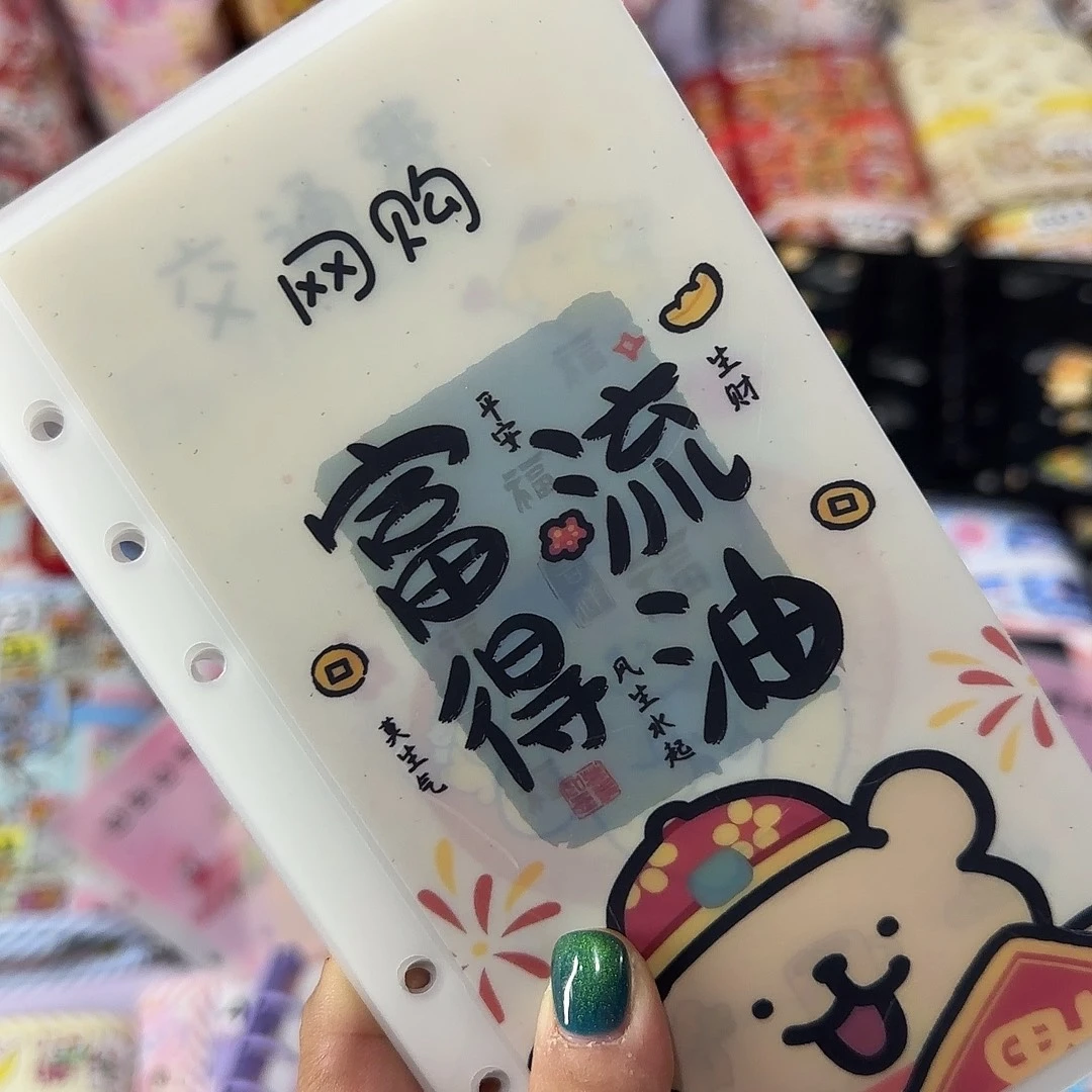 不语宝宝的存米袋10张