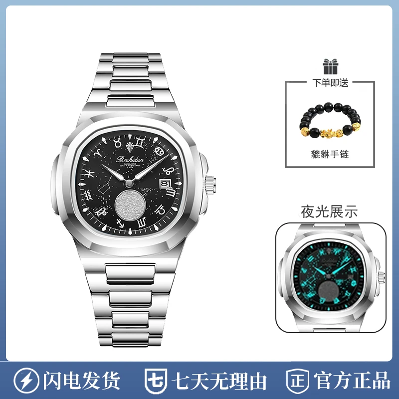 新款时尚轻奢鹦鹉螺天文台系列日历防水夜光男表送手链9135G