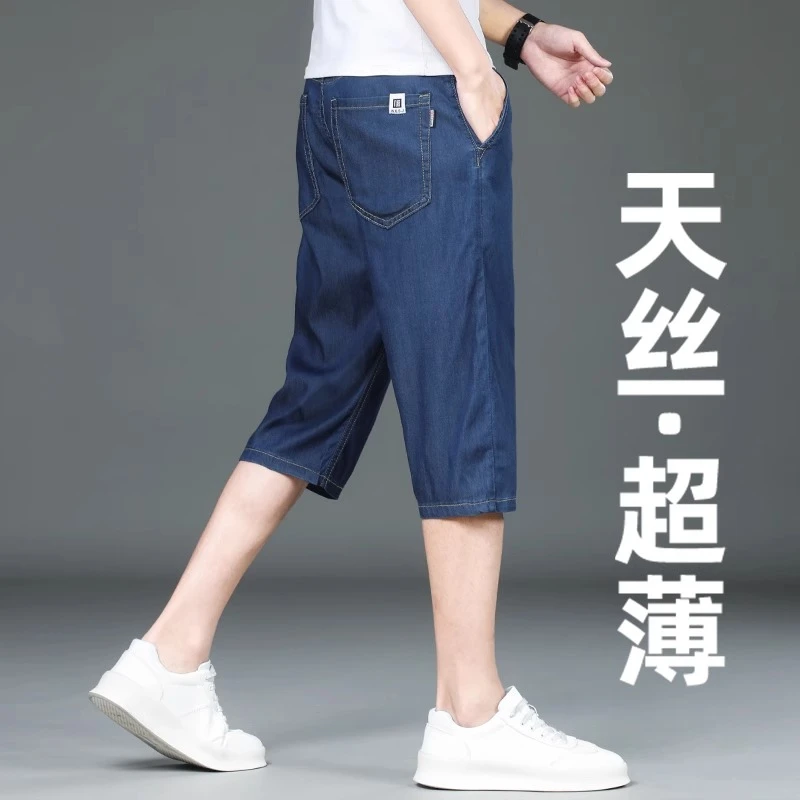 香港冰丝超薄七分牛仔裤男宽松直筒夏季薄款冰丝短裤休闲7分中裤