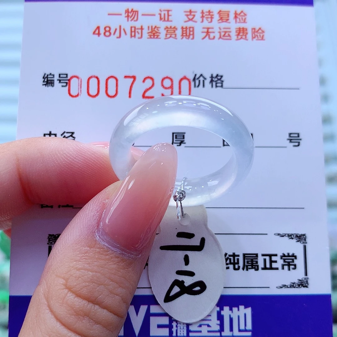 未镶嵌戒指翡翠翡翠