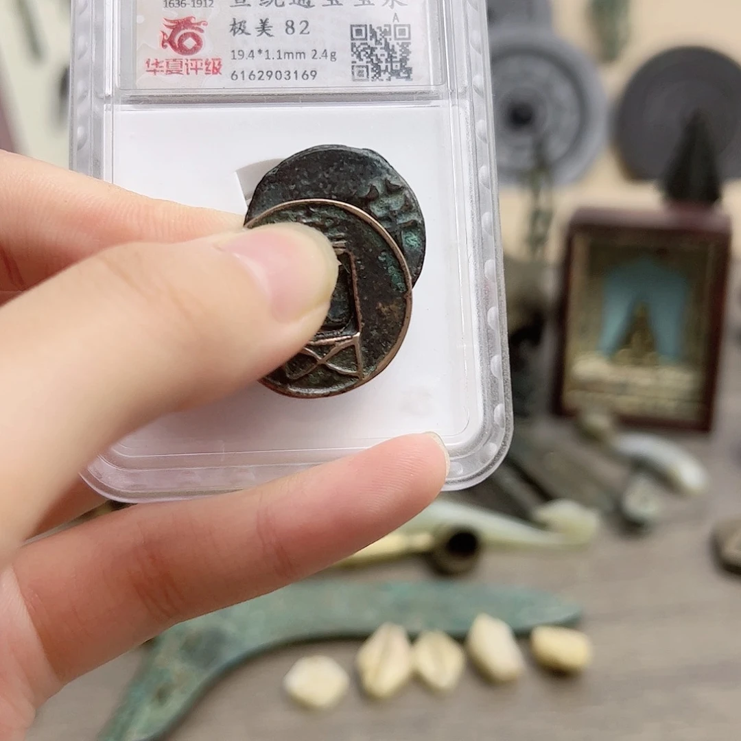 铜如**泊Y五铢。半两。。。。。。。