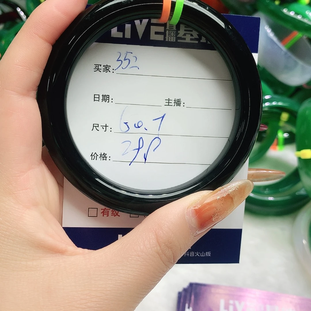 玛瑙/玉髓未镶嵌手镯352