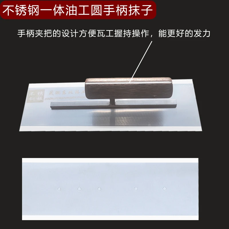 雄安陈师傅不锈钢一体油工圆手柄抹子馒刀推刀刮腻子刮大白工具