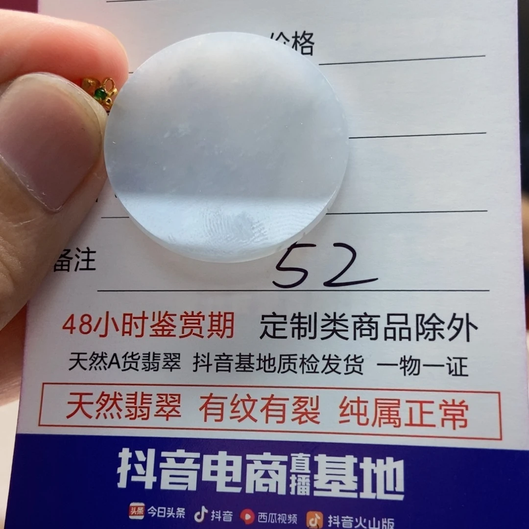 翡翠18K金镶嵌吊坠(不含链)，