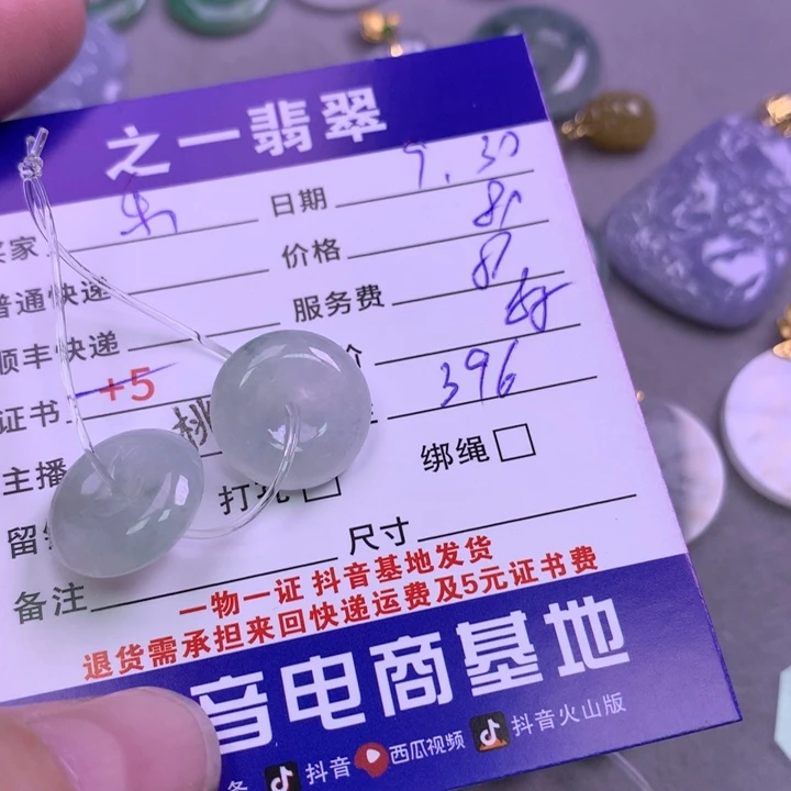 颈饰未镶嵌翡翠好