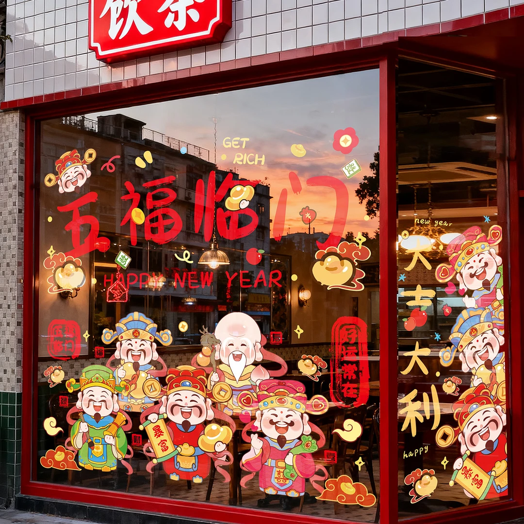 2026新年橱窗花墙贴玻璃静电贴纸马年新款福字新年跨年氛围装饰品