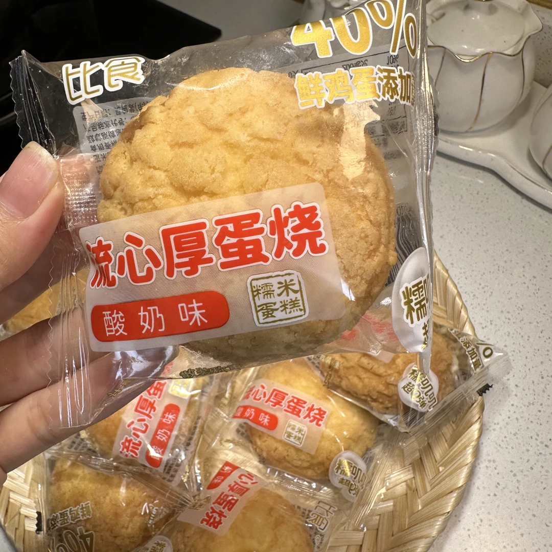酸奶味流心蛋烧蛋糕