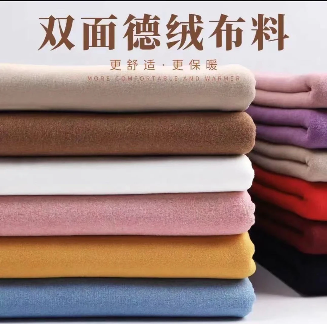 2号链接全品类面料