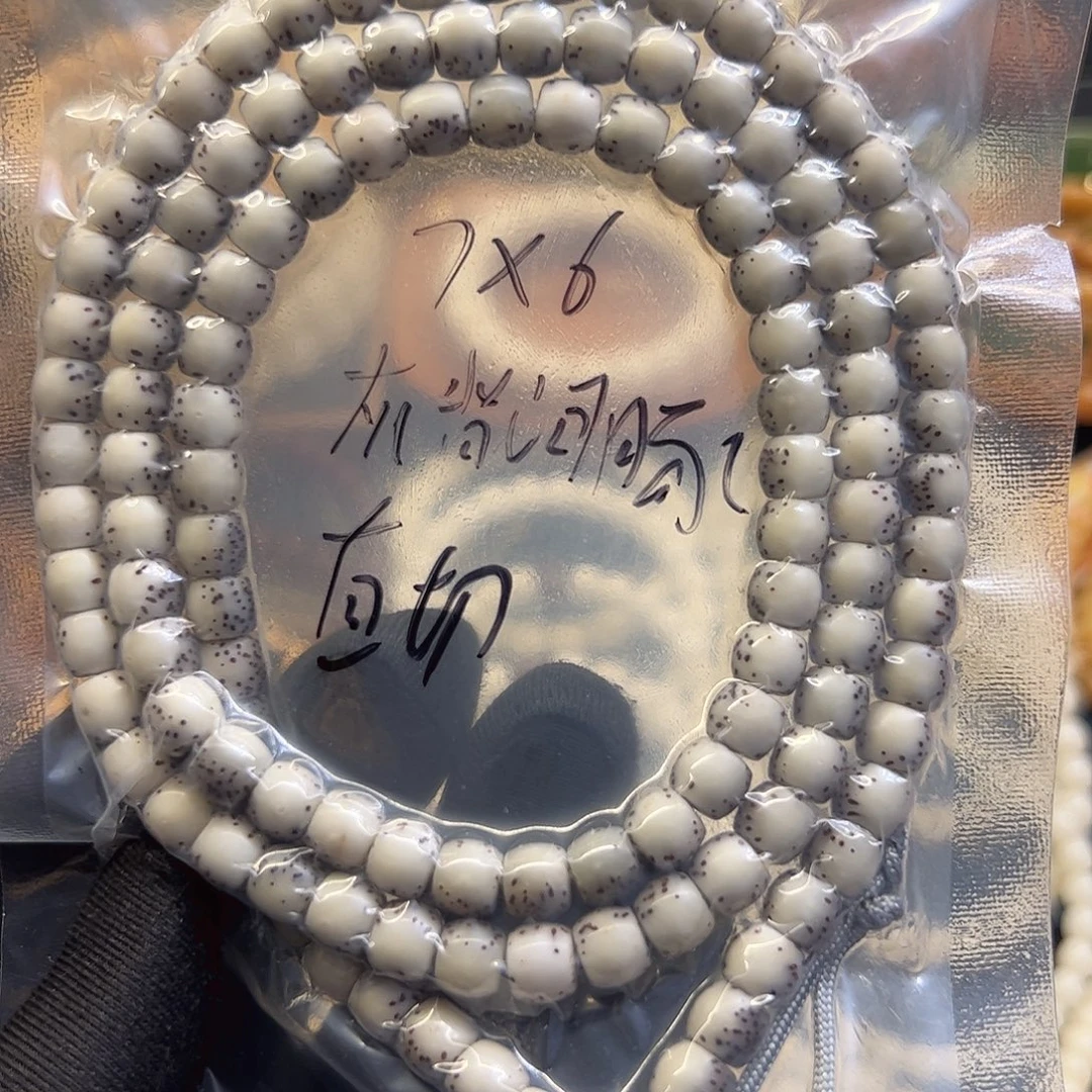 手串星月菩提灰背河豚半壁留白直切76