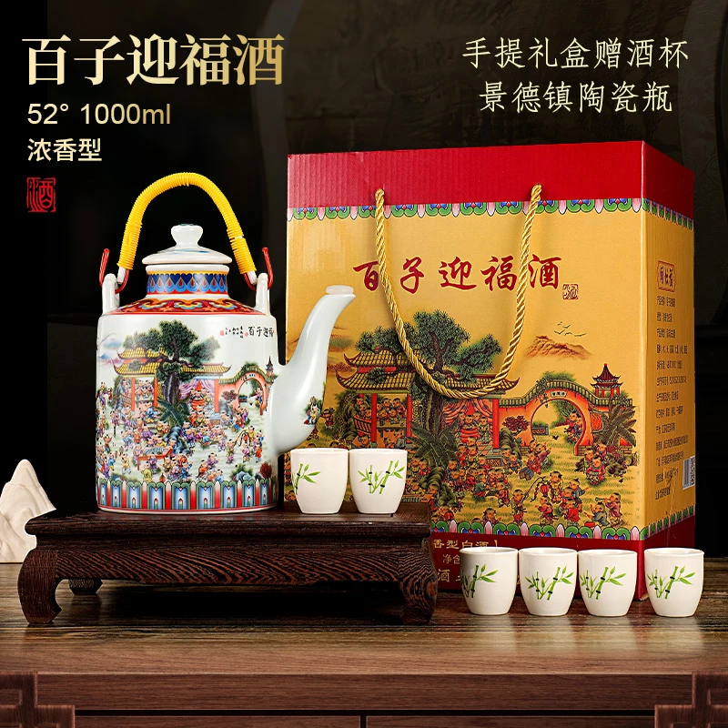 颐坛福百子迎福白酒52度浓香型整箱送酒杯送礼纯粮食酒礼盒装52度
