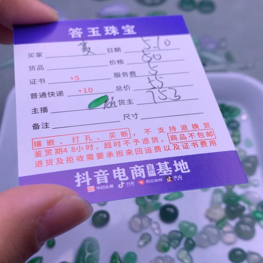 翡翠挂件未镶嵌?*瑞