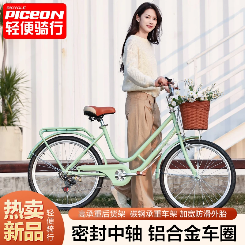 飞鸽自行车女款通勤普通变速校园上班代步神器女式单车青少年成人