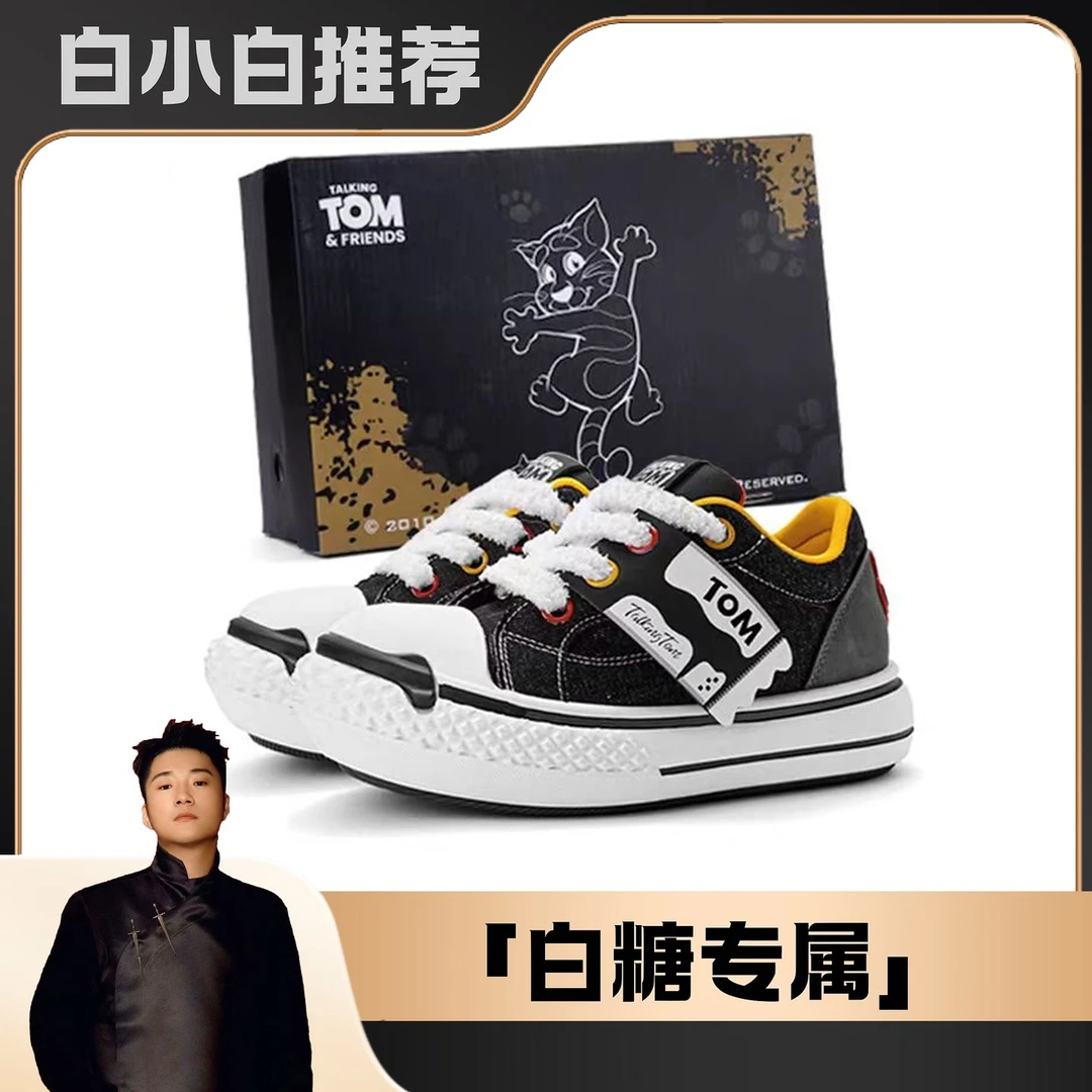 【白小白优选 】会说话的汤姆猫增高情侣小众欧若风大头鞋