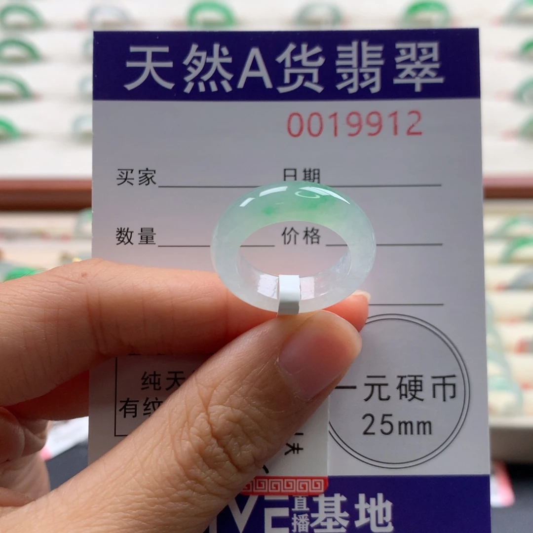 翡翠未镶嵌戒指10圈口
