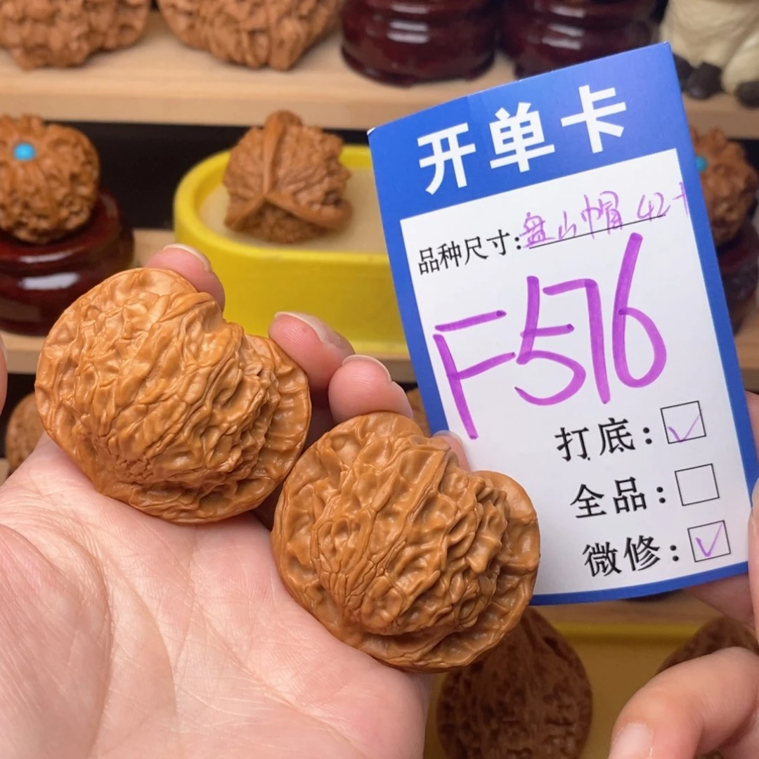 把件文玩核桃盘山公子帽42