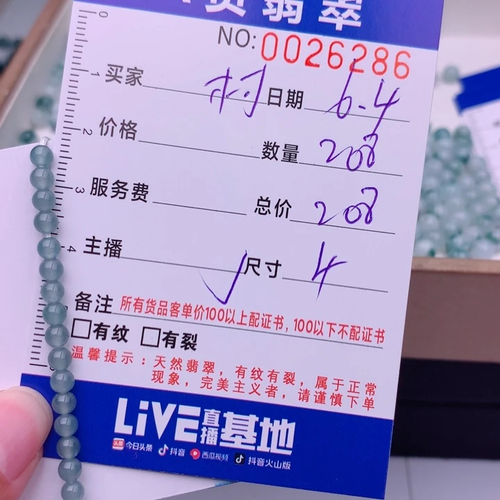 未镶嵌手链翡翠销****材多样性