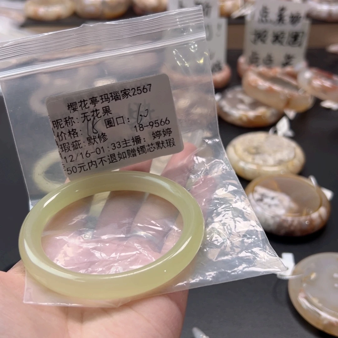 无***果玛瑙/玉髓未镶嵌手镯