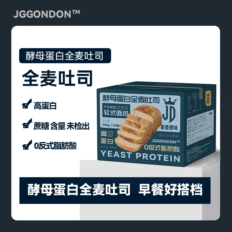 JGGONDON酵母蛋白全麦吐司面包高蛋白早餐健盾小宝藏零食双11好物