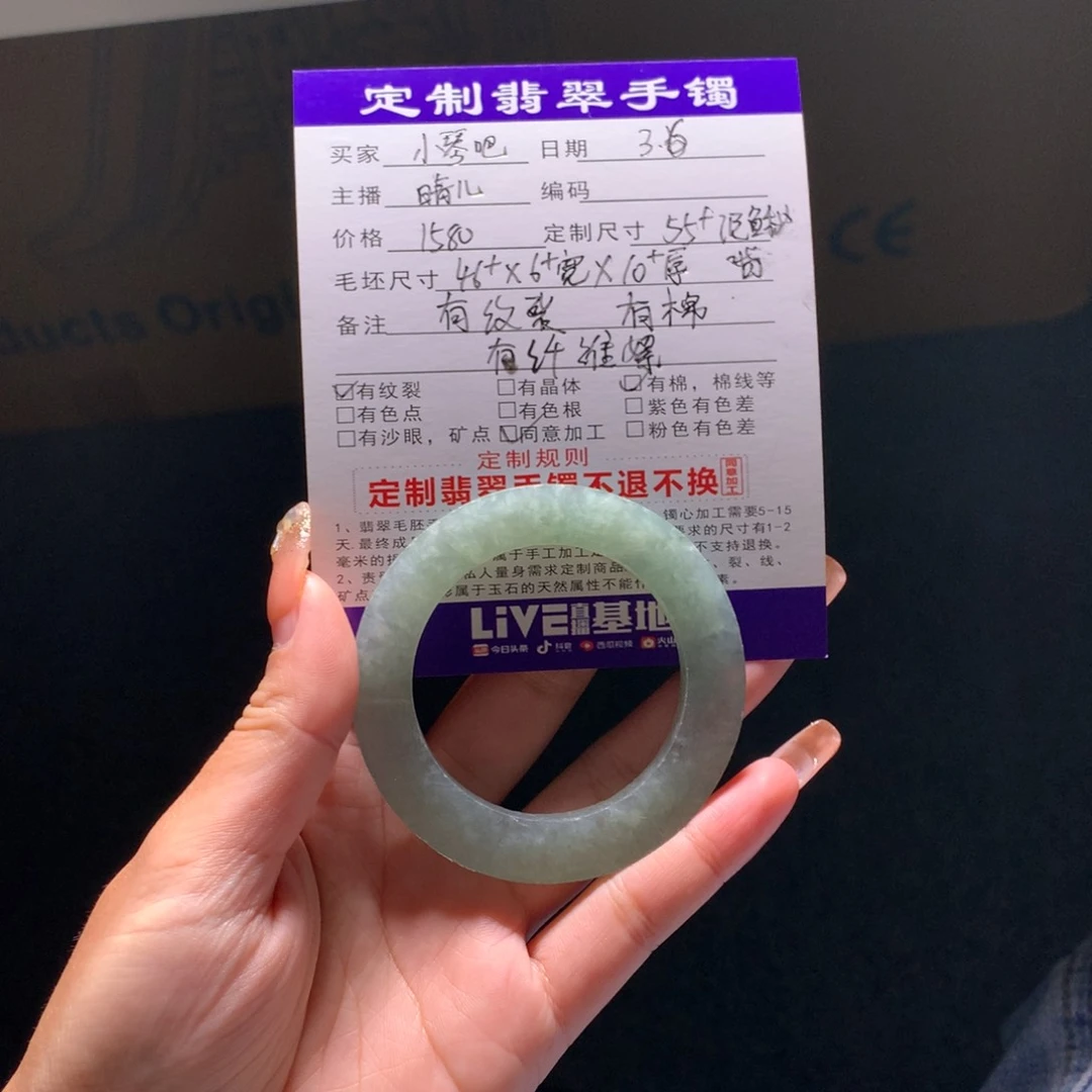 定制翡翠手镯未镶嵌叫***吧