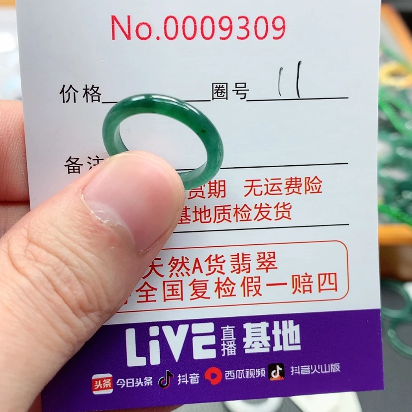 【闪购商品】翡翠戒指未镶嵌翡翠