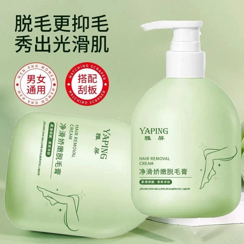 净滑娇嫩脱毛膏脱腿毛腋下手臂家庭装大瓶装滋养男女慕斯唇部净澈