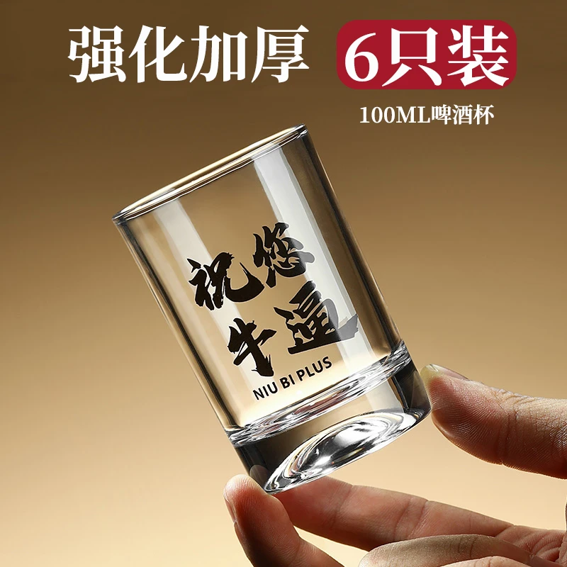 套装啤酒杯家用轻奢高档创意个性加厚玻璃酒杯高颜值商用一口杯