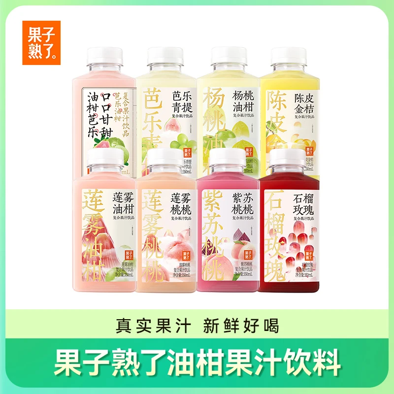 【果子熟了】石榴杨桃柠檬油柑白桃黄皮莲雾桃【10.3-11.18到期】