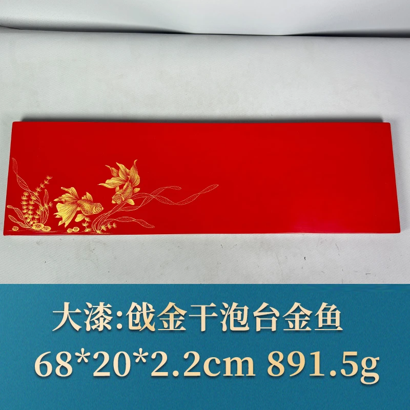 54150 戗金干泡台金鱼 大漆