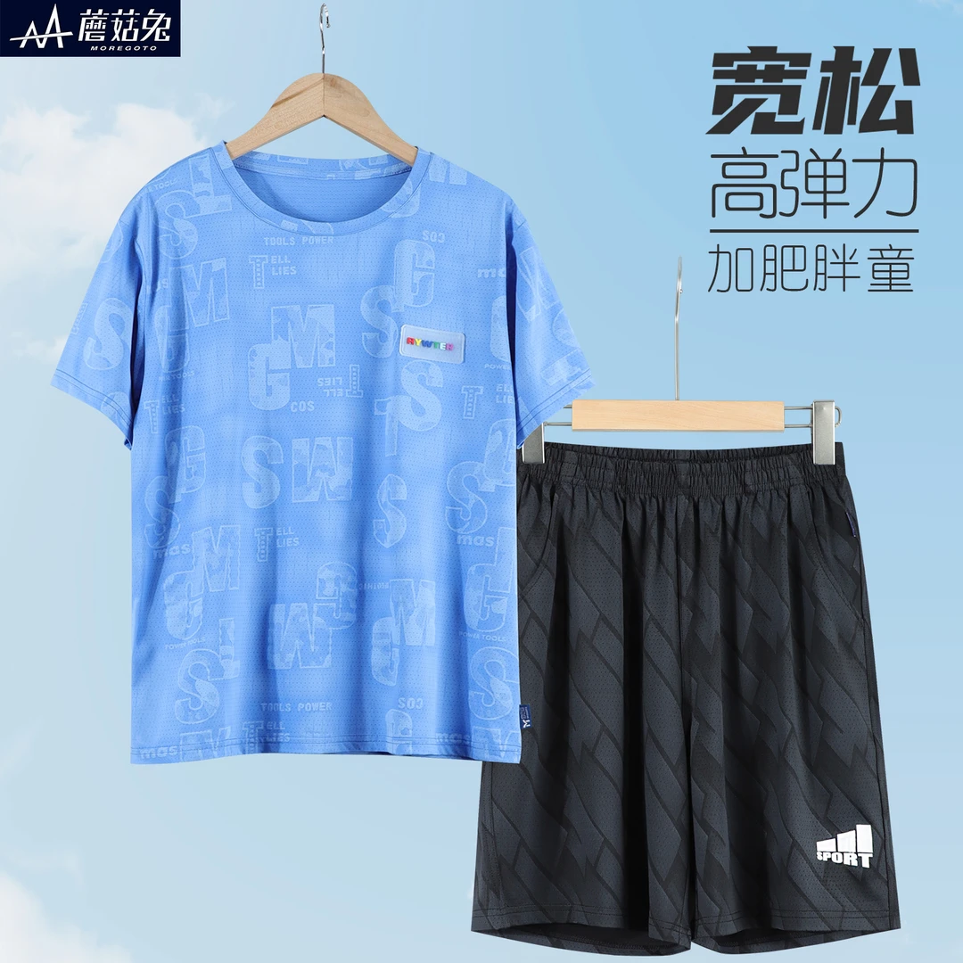 胖男童速干运动套装夏季薄款男孩中大童加肥宽松冰丝篮球服青少年
