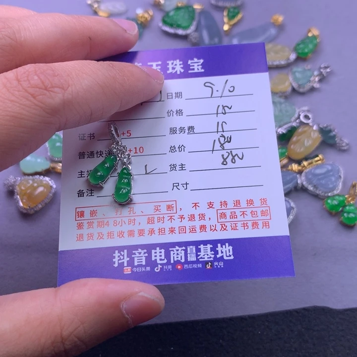 未镶嵌挂件翡翠云*
