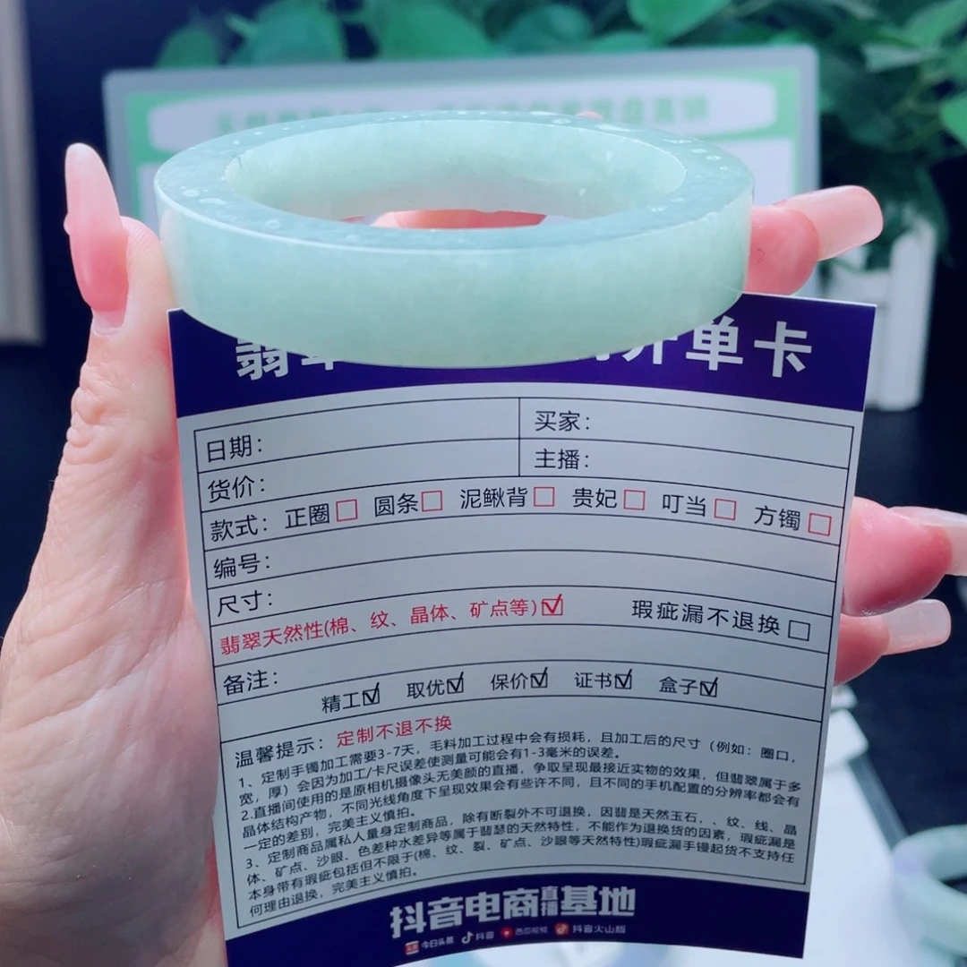 未镶嵌强推款定制翡翠