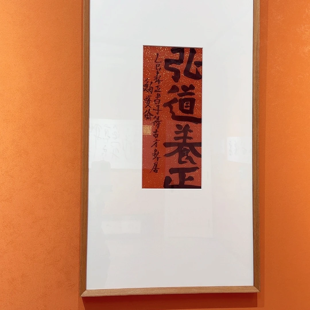 书法内****峰鲍老师书法作品