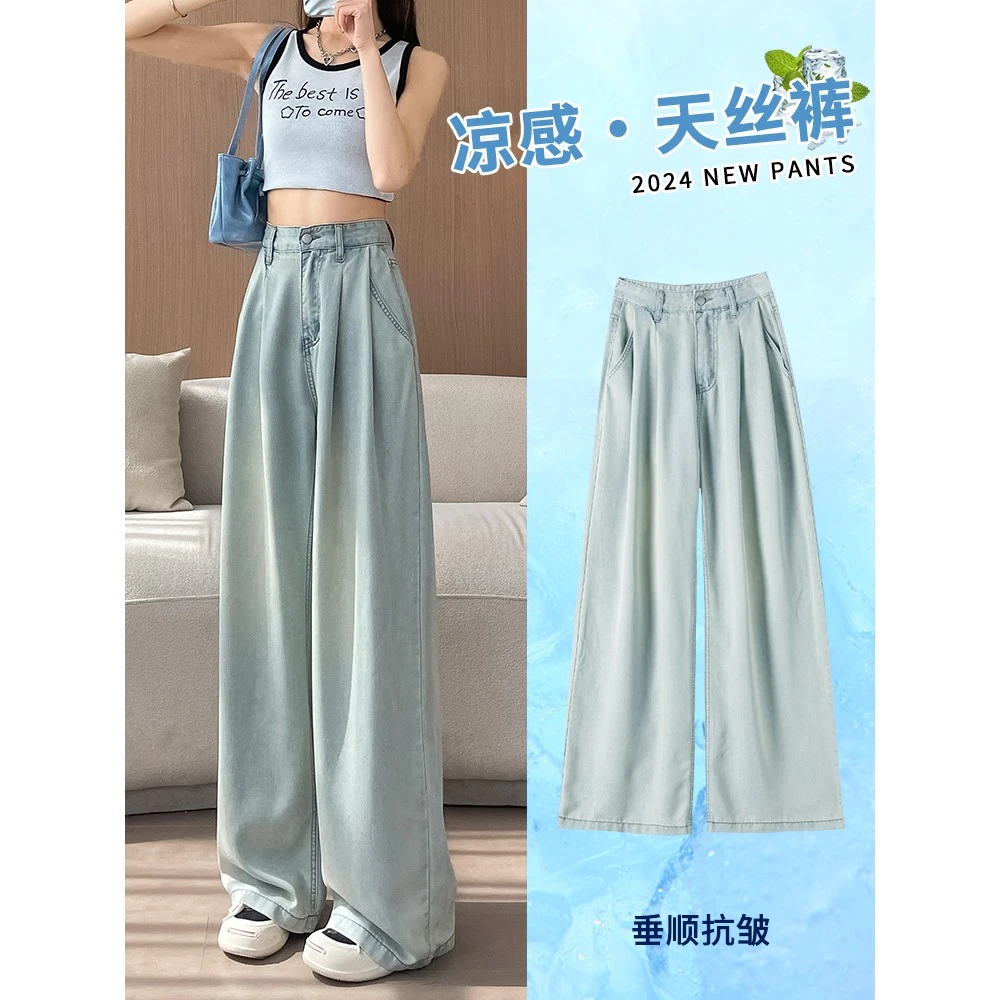 浅蓝色天丝阔腿牛仔裤女2025新款夏季薄款宽松显瘦垂感冰丝直筒裤
