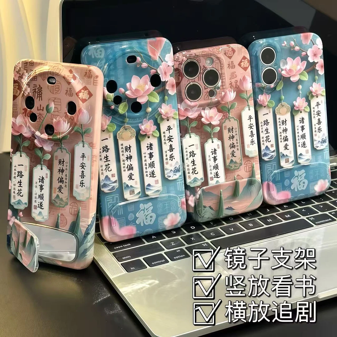 飞虎胜一路生花镜子支架适用iPhone16手机壳华为P70vivoppo小米13