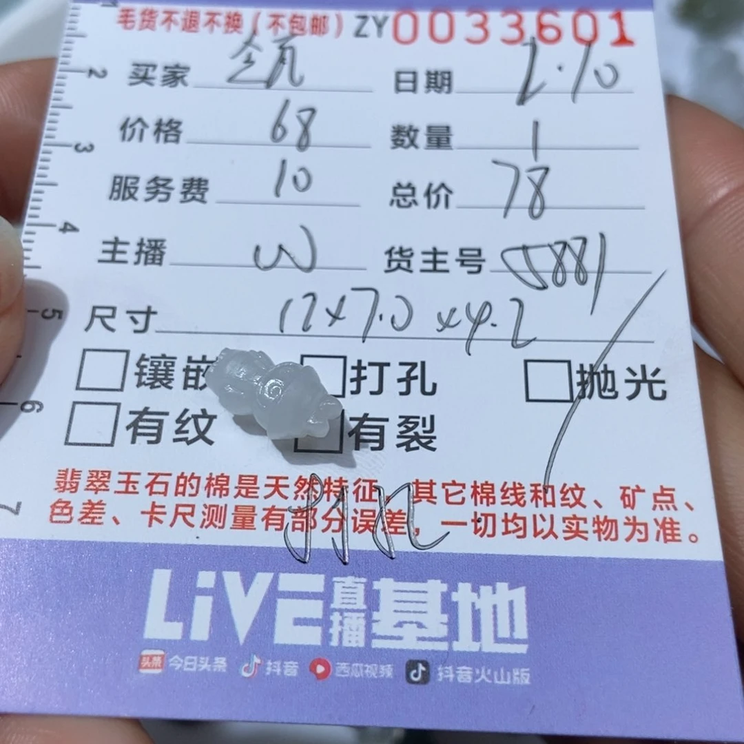 定制翡翠未镶嵌瓴