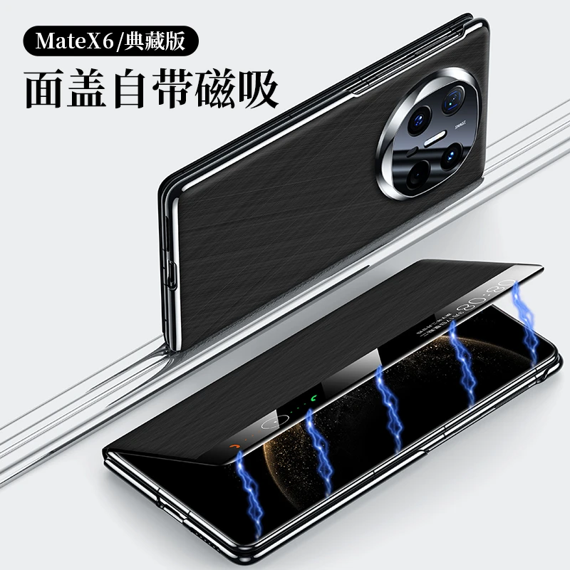 适用华为MateX6磁吸翻盖式皮套x5高档素皮x3典藏版双面手机壳似锦