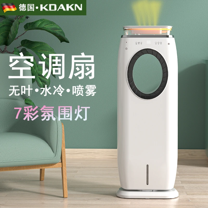 空调扇无叶扇双核增压超强风力大水箱水冷风扇冷气扇立式静音降温