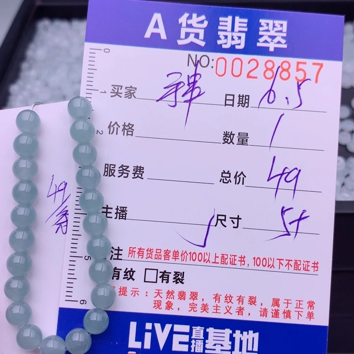 未镶嵌手链翡翠多样性
