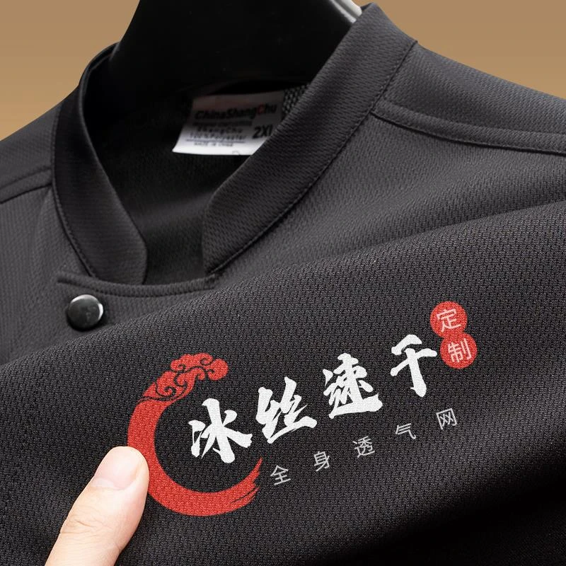 夏季冰丝厨师工作服短袖薄款透气餐饮酒店饭店快餐厨房服装男黑色