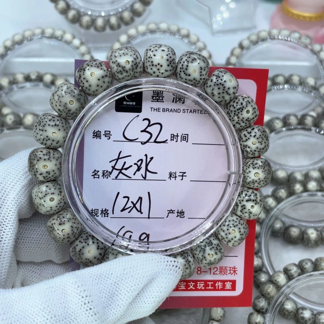 手串星月菩提C32灰冰