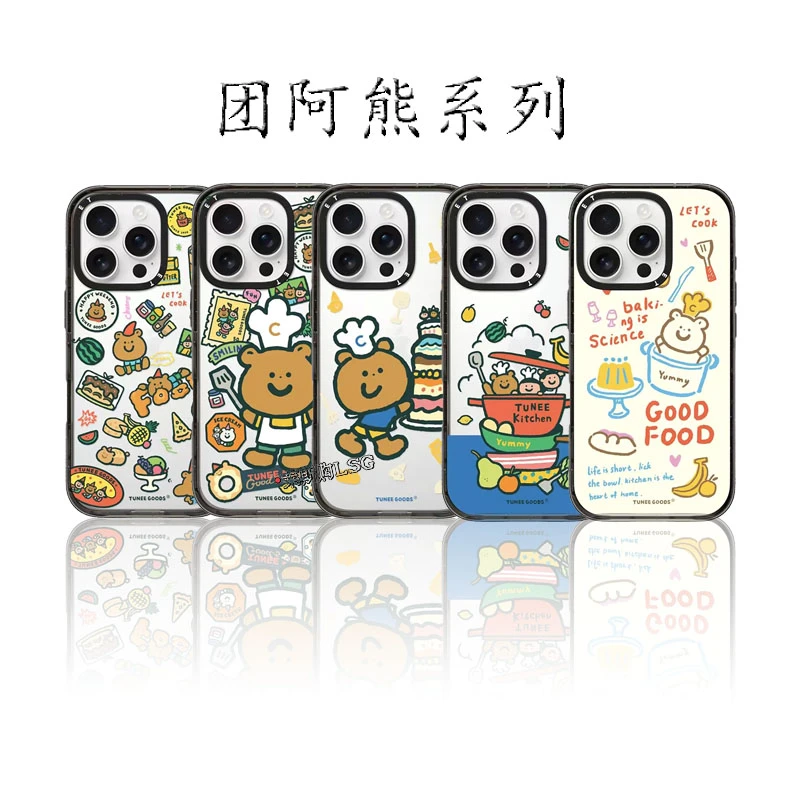 【团阿熊联！名！】适用于 iPhone16手机壳15保护创意简约ins壳防摔