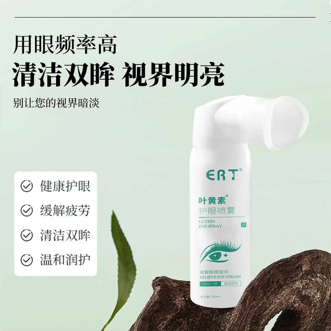 雅研堂【厂家直供一件代发】叶黄素护眼喷雾护理滋润缓解眼部疲劳
