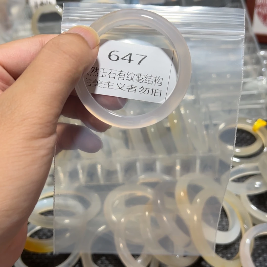 小****手镯玛瑙/玉髓未镶嵌50