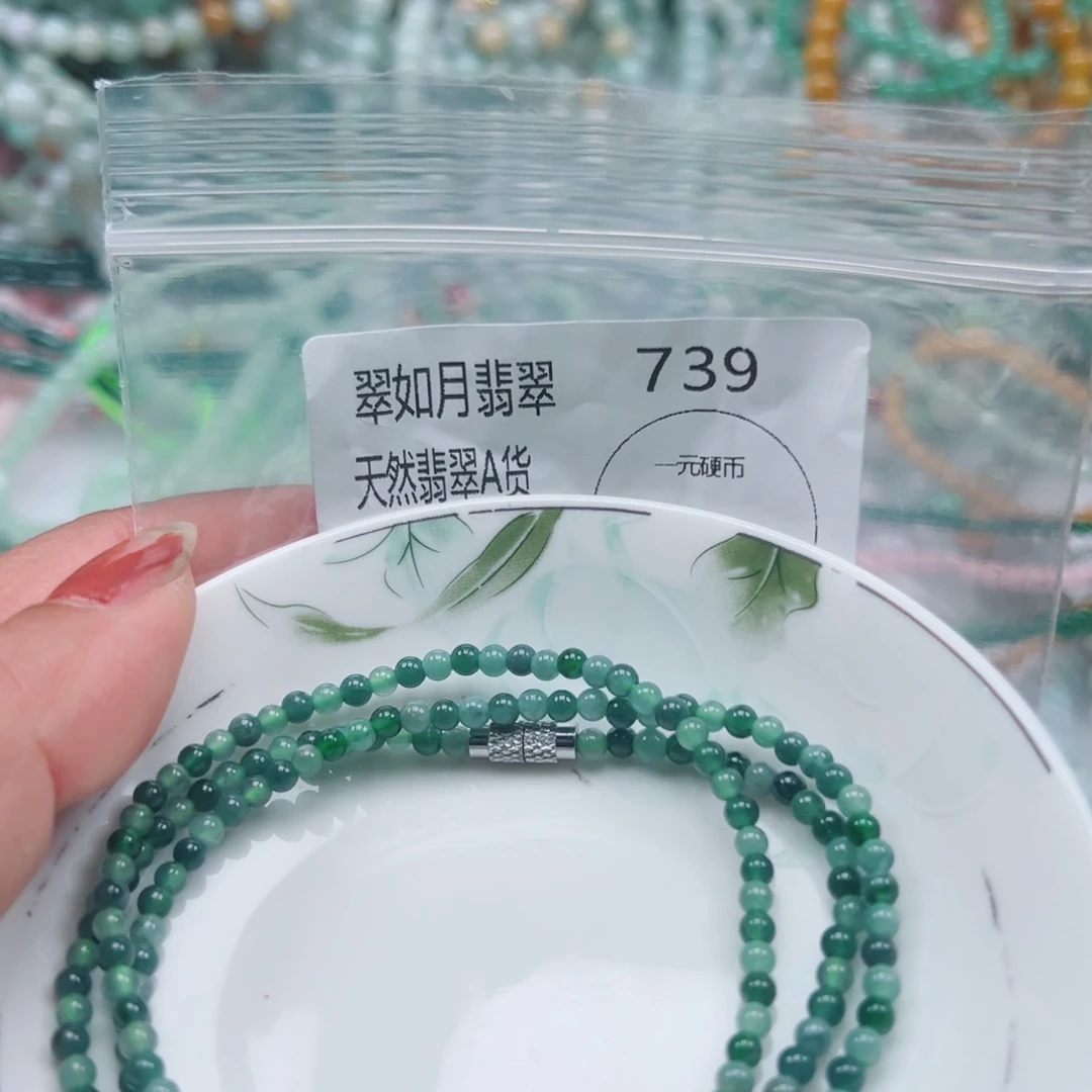 未镶嵌手链翡翠翡翠