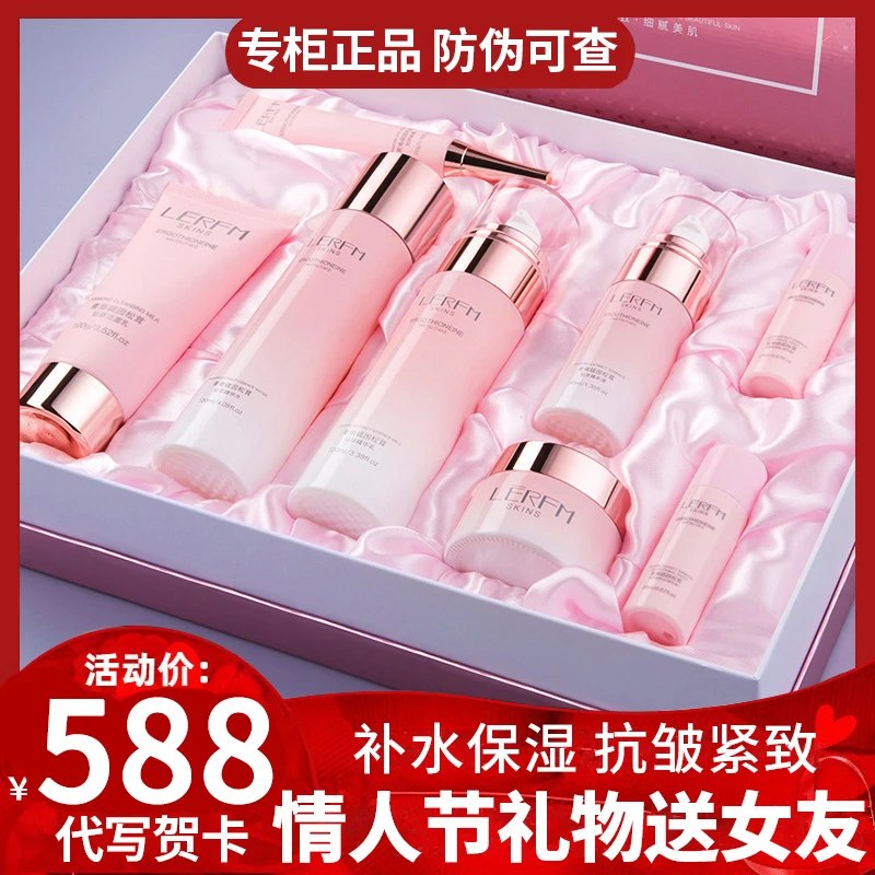法国正品护肤品送生日礼物七夕情人节礼品护肤八件套多功效礼盒装